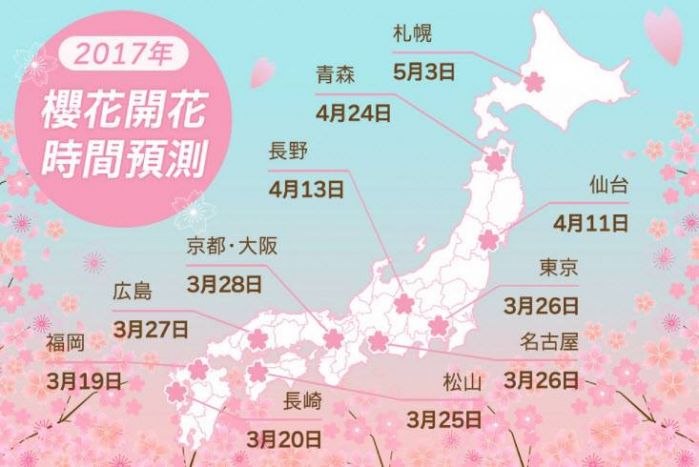 2017年日本全国樱花开花预测