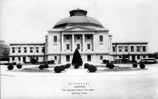 1930年国立中央大学大礼堂.jpeg