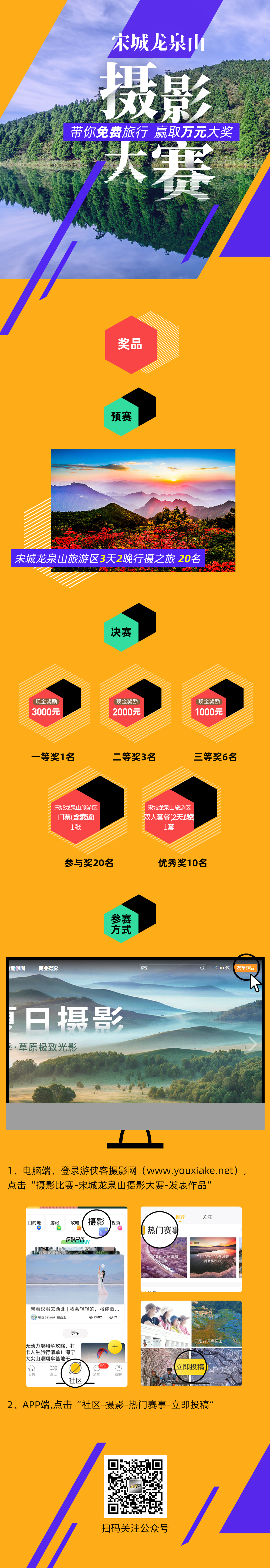 20190717_edit_5d2ee12214d79.jpg 宋城龙泉山乐虎国际官方网页包装图.jpg