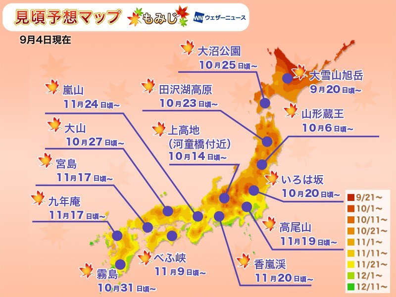 日本各地最佳赏枫地图