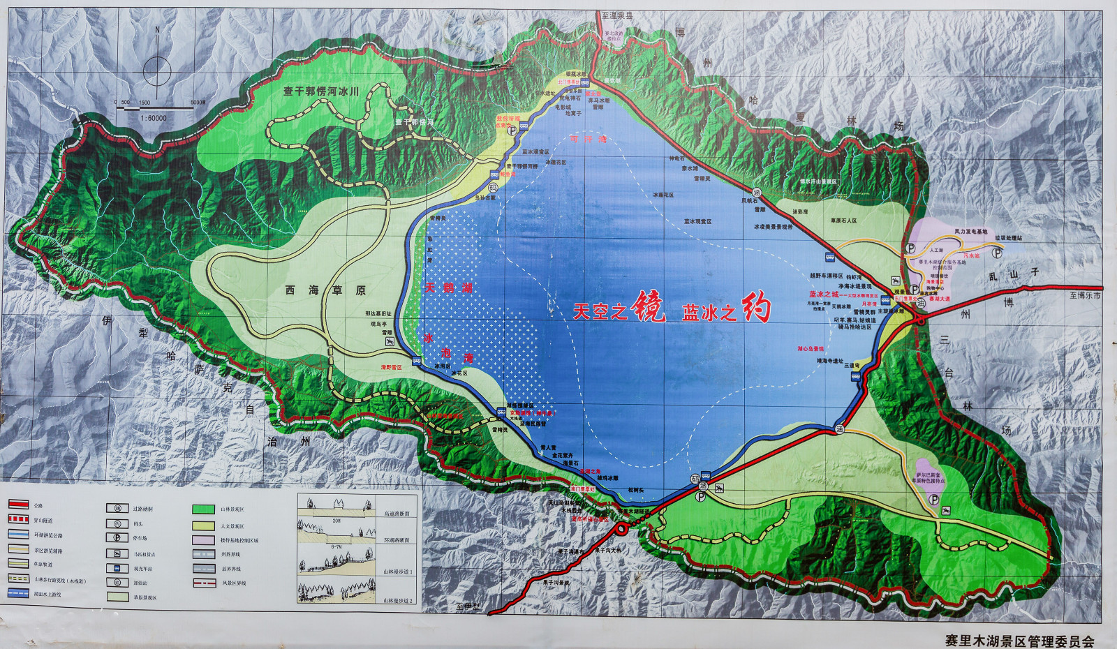 【赛里木湖景区游玩地图】 赛里木湖怎么玩?哪个角度拍照最好看?