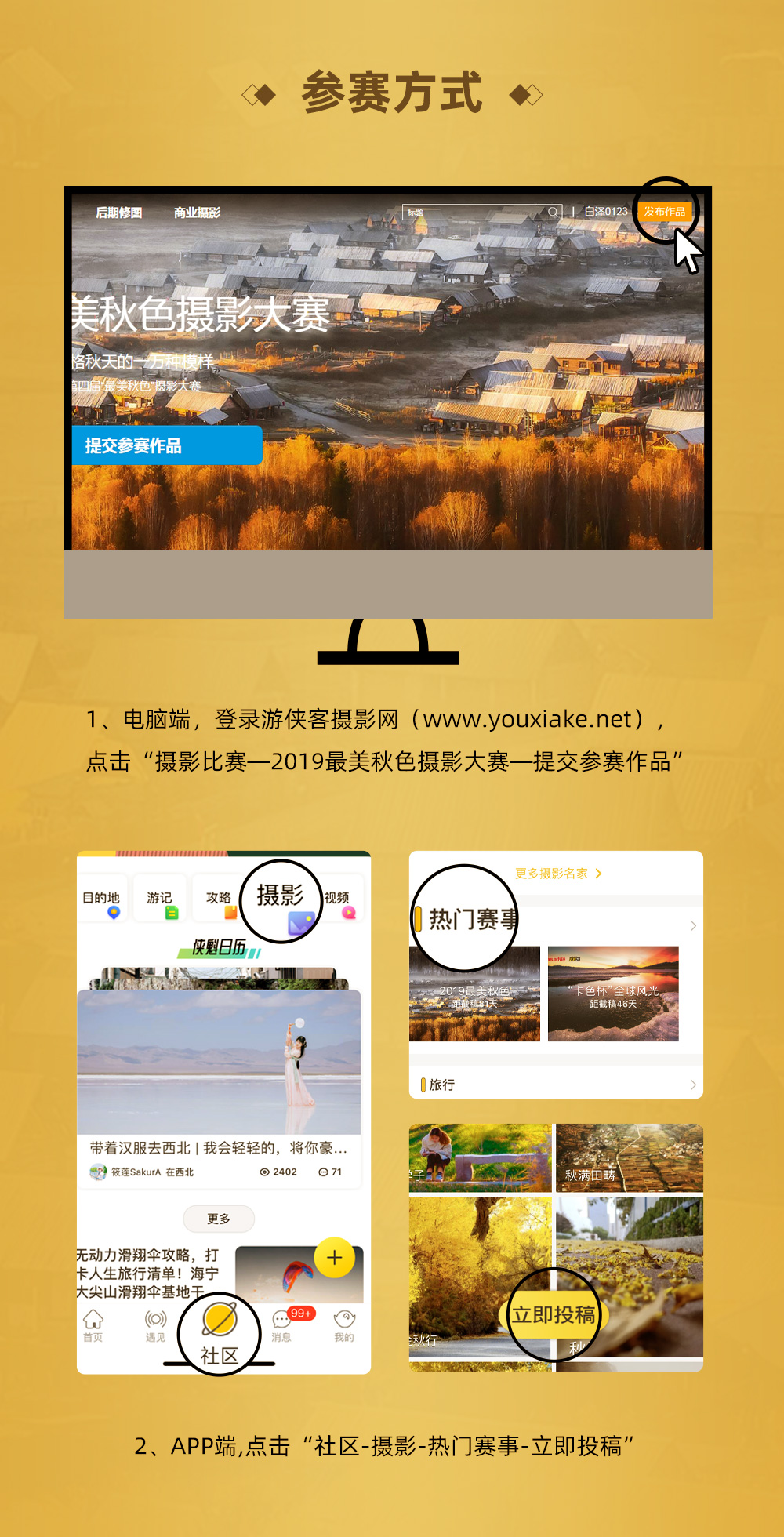 20190917_edit_5d809ea1ca0e4.jpg 最美秋色乐虎国际官方网页大赛_03.jpg