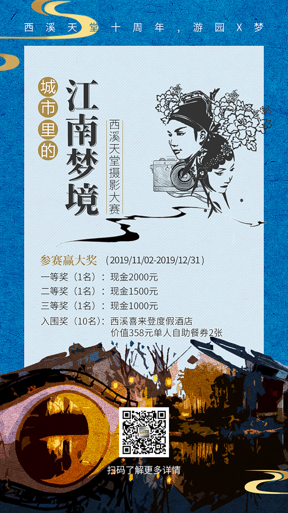 20191022_edit_5daec6ee09fda.jpg 西溪天堂乐虎国际官方网页大赏-1000.jpg