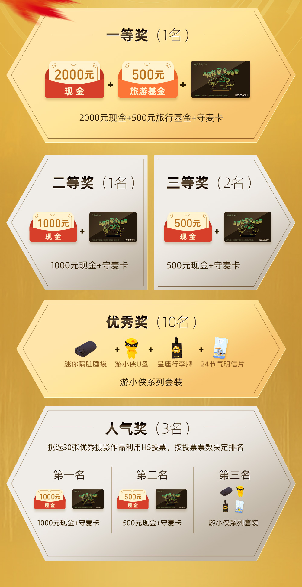 20191213_edit_5df35cd571c11.jpg 最美秋色乐虎国际官方网页大赛_02.jpg